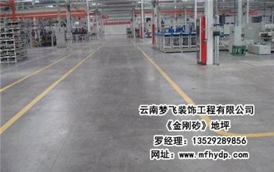 尋甸金剛砂耐磨地坪 裝飾工程中的堅固之選與廠家甄選指南