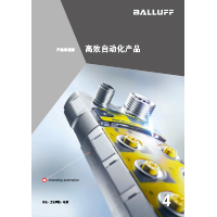BALLUFF 高效自動化產品 4